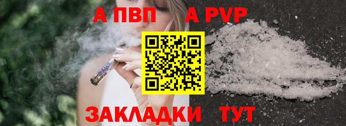 APVP СК  A-PVP мука  А ПВП СК КРИС  Псков  Вход с VPN 