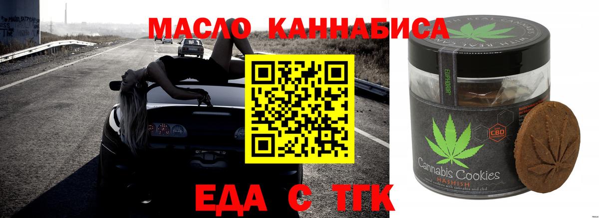 Псков  Cannafood марихуана  Вход с VPN 
