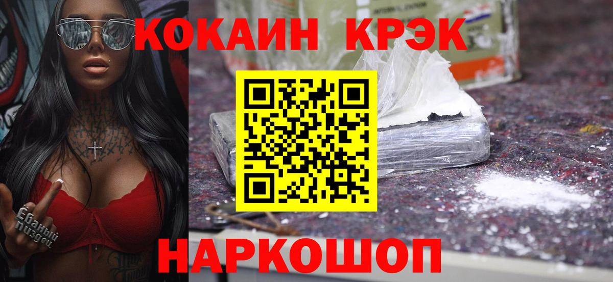 КОКАИН VHQ  Кокаин  Cocaine 97%  Псков  Вход с VPN 