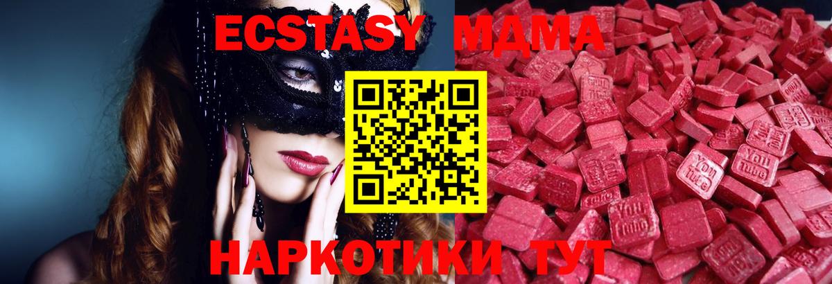Псков  Ecstasy 280 MDMA  сколько стоит  Ecstasy  Вход с VPN  Ecstasy 280 MDMA 
