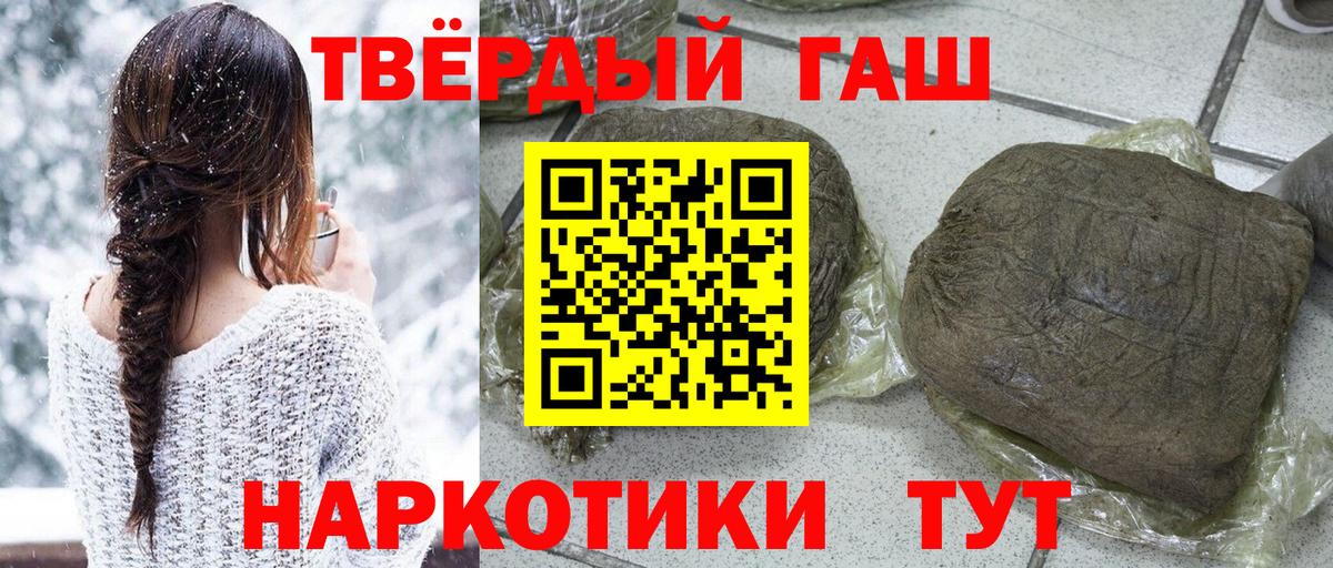ГАШ  Гашиш VHQ  дарнет шоп  Вход с VPN  Псков  ГАШИШ ice o lator 