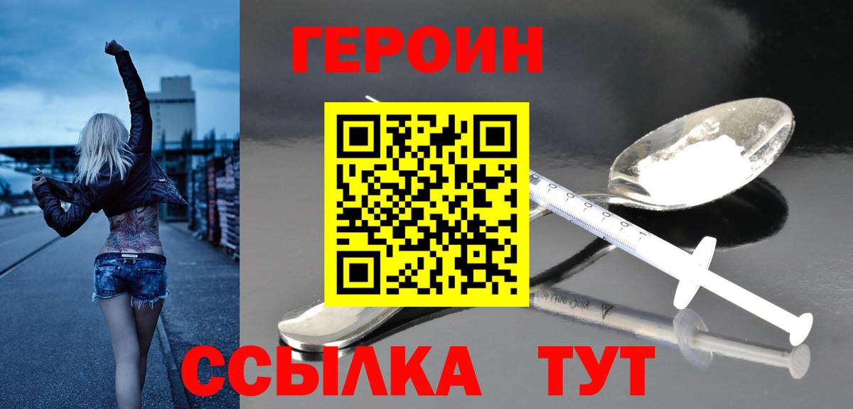 Героин гречка  Вход с VPN  Героин  Псков 