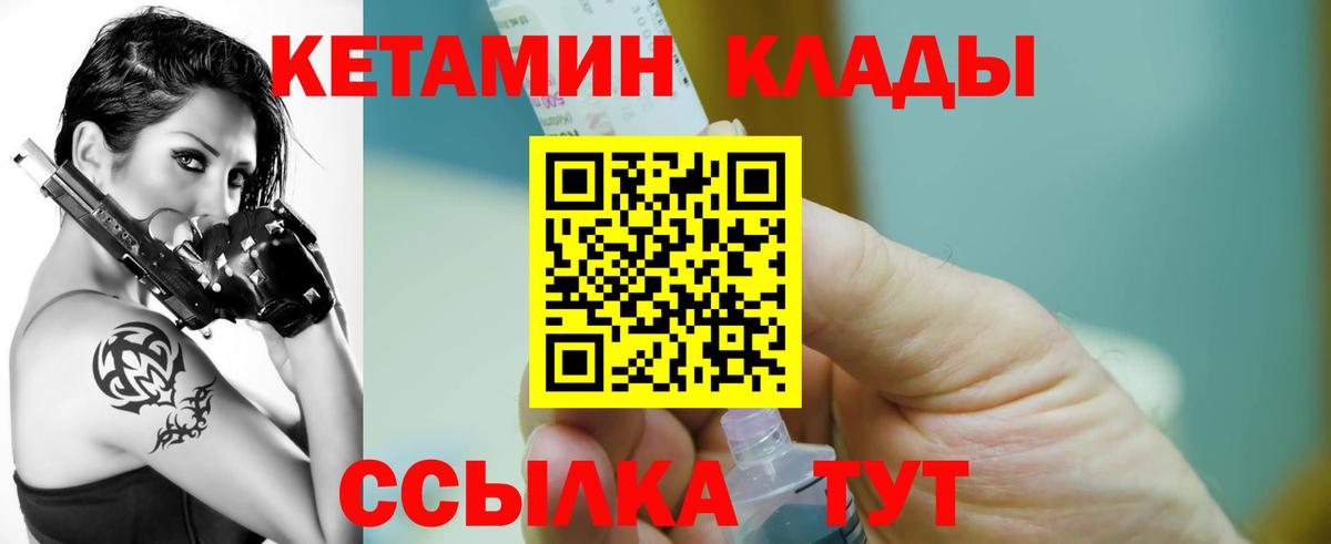 Кетамин ketamine  Кетамин VHQ  Вход с VPN  мега вход  нарко площадка наркотические препараты  Псков 