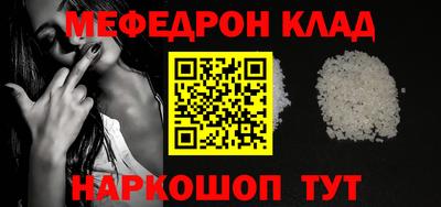меф Бузулук