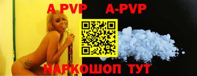 ALPHA PVP Будённовск
