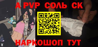 ALPHA PVP Будённовск