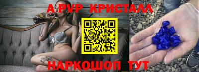 ALPHA PVP Будённовск