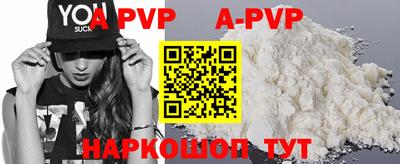 ALPHA PVP Будённовск
