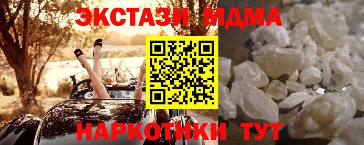 Псков  MDMA VHQ  МДМА Molly  Вход с VPN 
