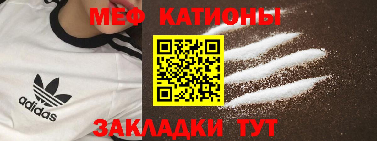 Мефедрон  Мефедрон мука  Псков  где можно купить   МЕФ мука  Вход с VPN 