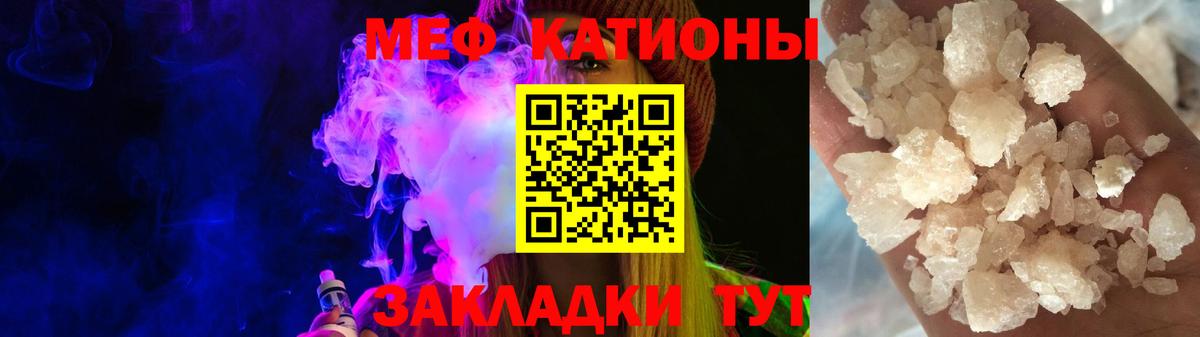 Меф  Псков