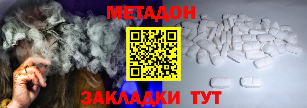 МЕГА рабочий сайт  Вход с VPN  Псков  МЕТАДОН белоснежный 