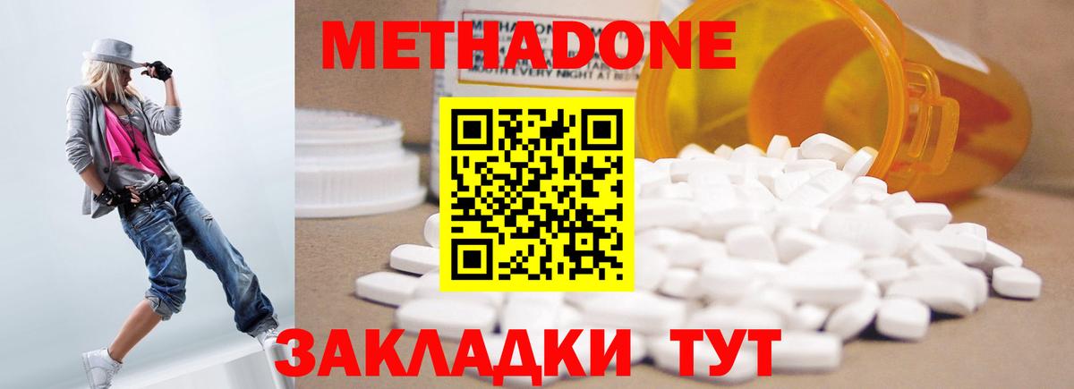 Метадон VHQ Псков