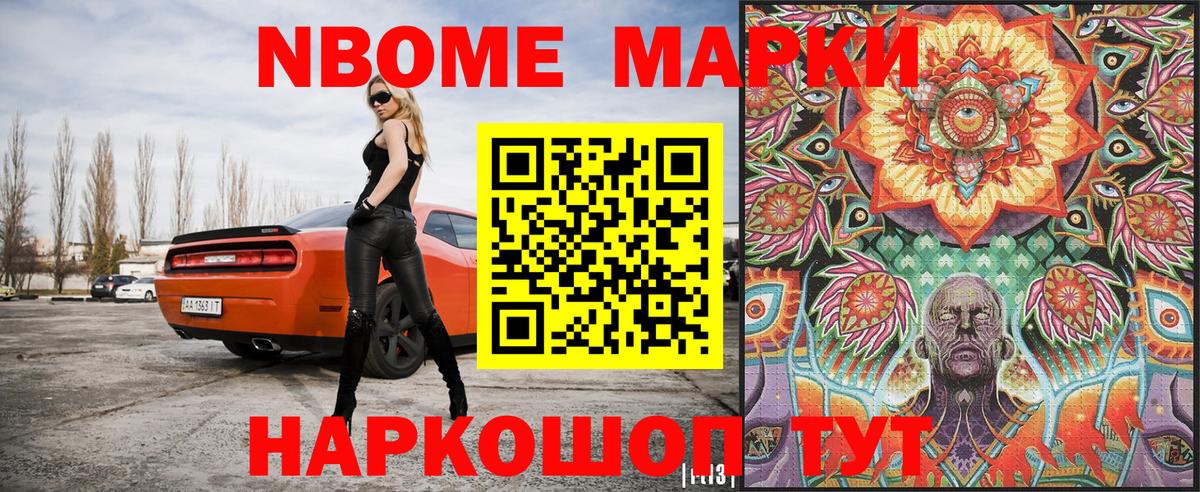 Псков  Марки N-bome  Вход с VPN  магазин продажи наркотиков  Марки NBOMe 1,8мг  Марки NBOMe 1,8мг 