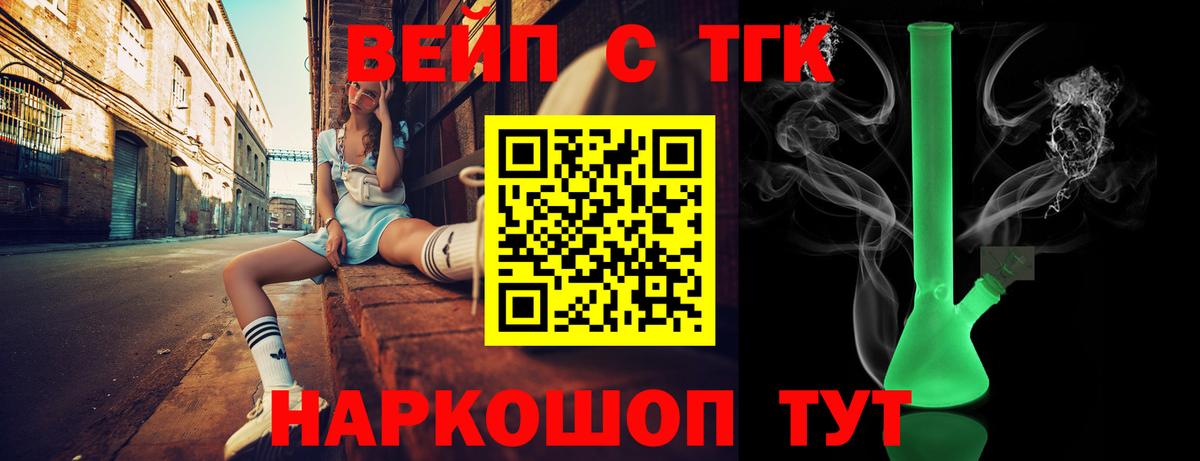 Дистиллят ТГК Wax Псков