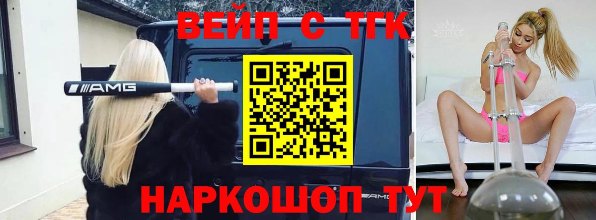 ТГК концентрат  Вход с VPN  МЕГА маркетплейс  Псков  где купить наркотик 