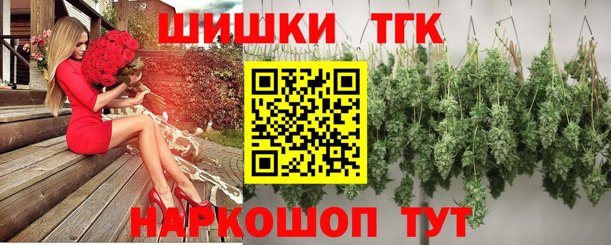 Шишки марихуана LSD WEED  Каннабис White Widow  Вход с VPN  Бошки Шишки Ganja  Шишки марихуана сатива  Псков 